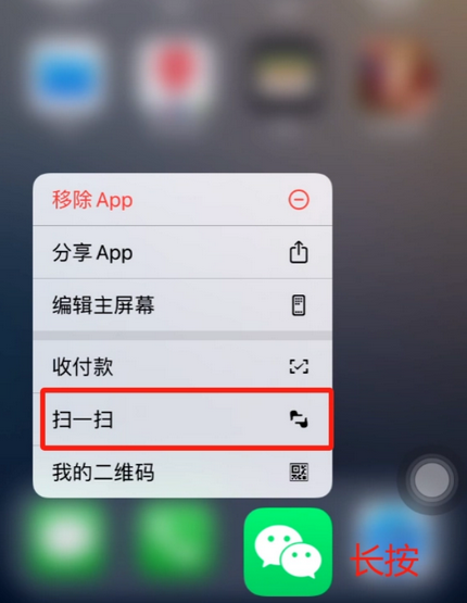 南雄苹果手机维修分享iPhone 15如何快速打开扫一扫 