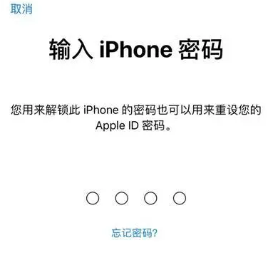 南雄苹果15维修网点分享iPhone 15六位密码怎么改四位 