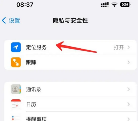 南雄苹果客服中心分享iPhone 输入“发现石油”触发定位 