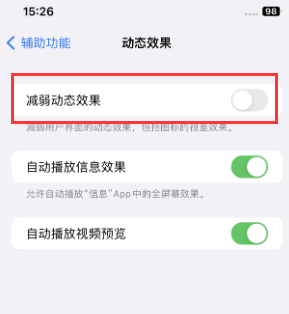 南雄苹果售后维修点分享苹果iPhone如何隐藏dock栏 