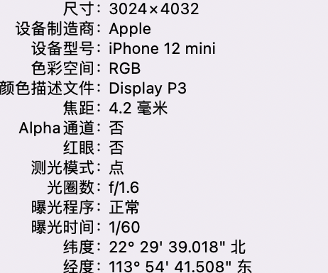 南雄苹果15维修服务分享iPhone 15拍的照片太亮解决办法 