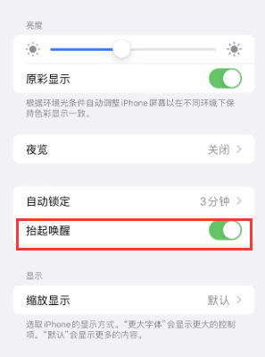 南雄苹果授权维修站分享iPhone轻点无法唤醒怎么办