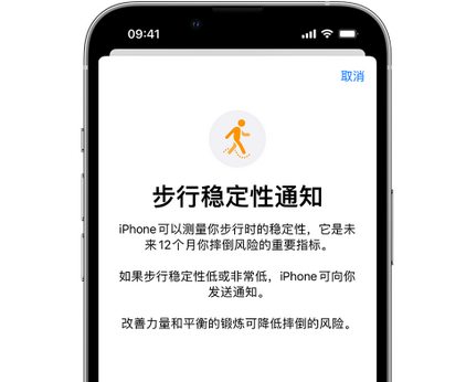 南雄iPhone手机维修如何在iPhone开启'步行稳定性通知' 