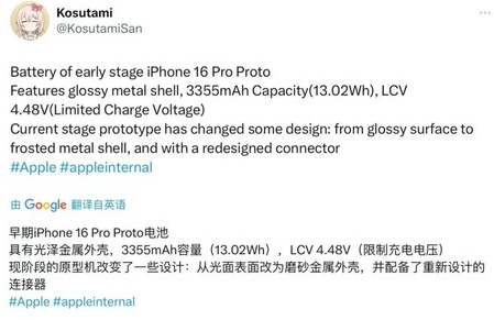 南雄苹果16pro维修分享iPhone 16Pro电池容量怎么样