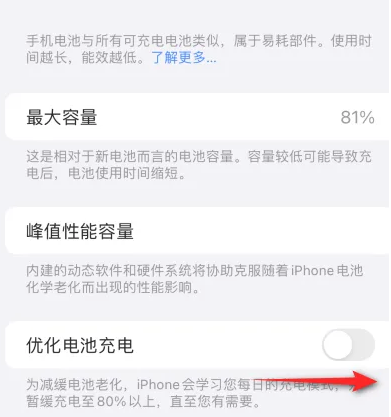 南雄苹果15维修分享iPhone15充电到80%就充不进电了怎么办 