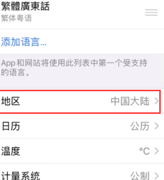 南雄苹果无线网维修店分享iPhone无线局域网无法开启怎么办