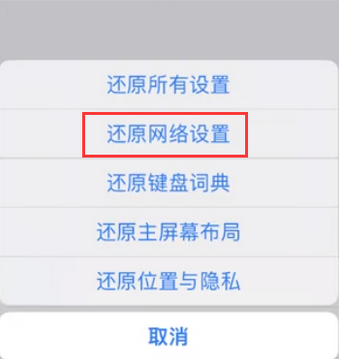 南雄苹果无线网维修店分享iPhone无线局域网无法开启怎么办 