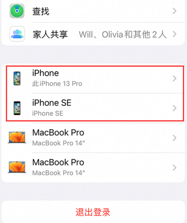 南雄苹南雄果维修网点分享iPhone如何查询序列号