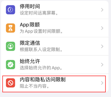 南雄appleID维修服务iPhone设置中Apple ID显示为灰色无法使用