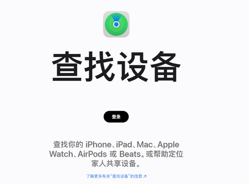 南雄苹果服务中心分享iPhone查找应用定位不准确怎么办