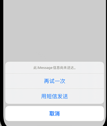 南雄apple维修iPhone上无法正常发送iMessage信息