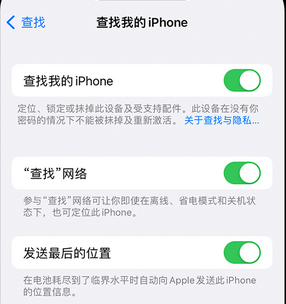 南雄apple维修店分享如何通过iCloud网页查找iPhone位置 