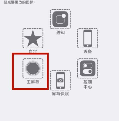 南雄苹南雄果维修网点分享iPhone快速返回上一级方法教程