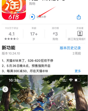 南雄苹南雄果维修站分享如何查看App Store软件下载剩余时间