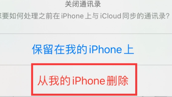 南雄苹果14维修站分享iPhone14如何批量删除联系人 