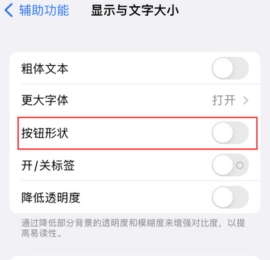 南雄苹果换屏维修分享iPhone屏幕上出现方块按钮如何隐藏