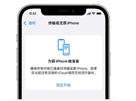 南雄苹果14维修网点分享iPhone14如何增加iCloud临时免费空间 