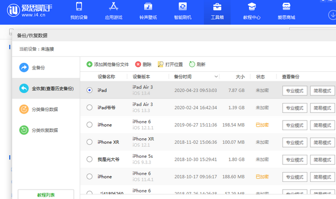 南雄苹果14维修网点分享iPhone14如何增加iCloud临时免费空间