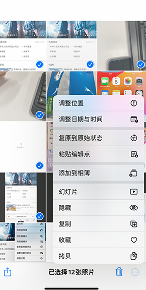 南雄iPhone维修服务分享iPhone怎么批量修图