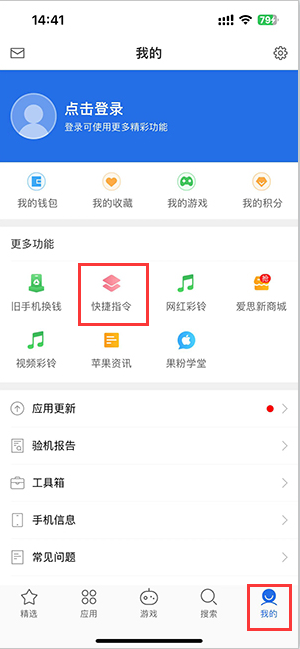 南雄苹果服务中心分享iPhone的快捷指令如何使用 