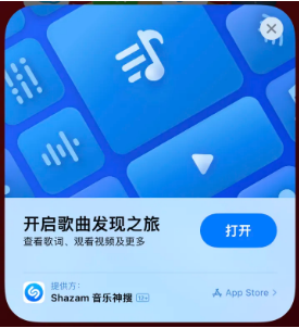 南雄苹果14维修站分享iPhone14音乐识别功能使用方法 