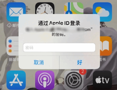 南雄苹果设备维修分享无故多次要求输入AppleID密码怎么办 