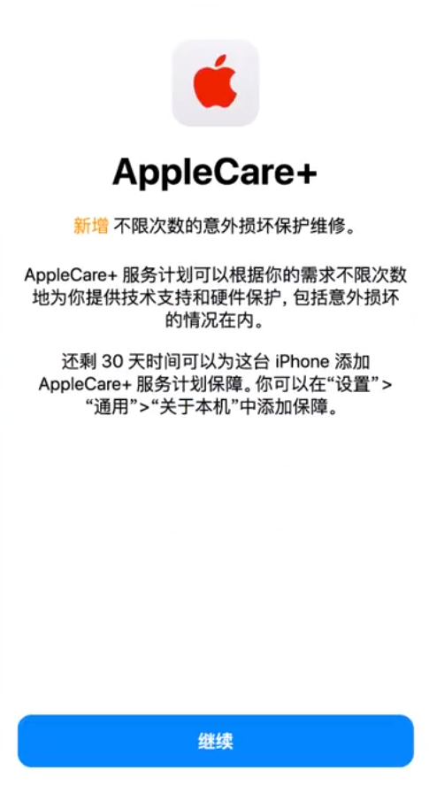 南雄苹果手机维修分享:如何在iPhone上购买AppleCare+服务计划? 