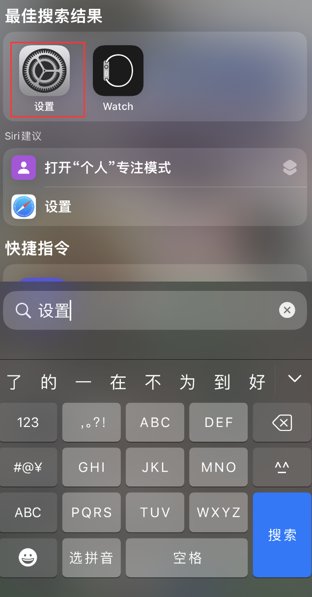 南雄苹果手机维修分享：iPhone 找不到“设置”或“App Store”怎么办？ 