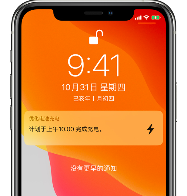 南雄苹果手机维修分享iPhone 充不满电的原因 