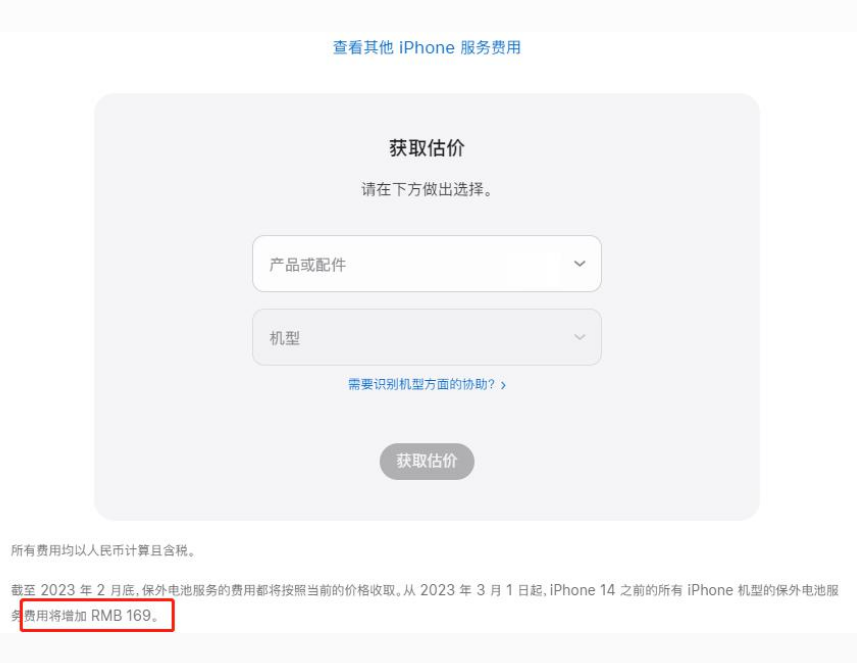 南雄苹果手机维修分享建议旧iPhone机型赶紧去换电池 