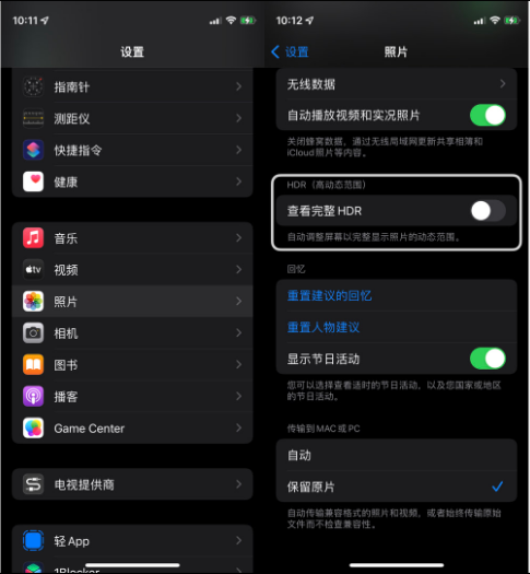 南雄苹果14维修店分享iPhone14 拍照太亮的解决方法 