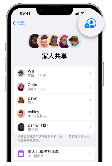 南雄苹果维修网点分享iOS 16 小技巧：通过“家人共享”为孩子创建 Apple ID 