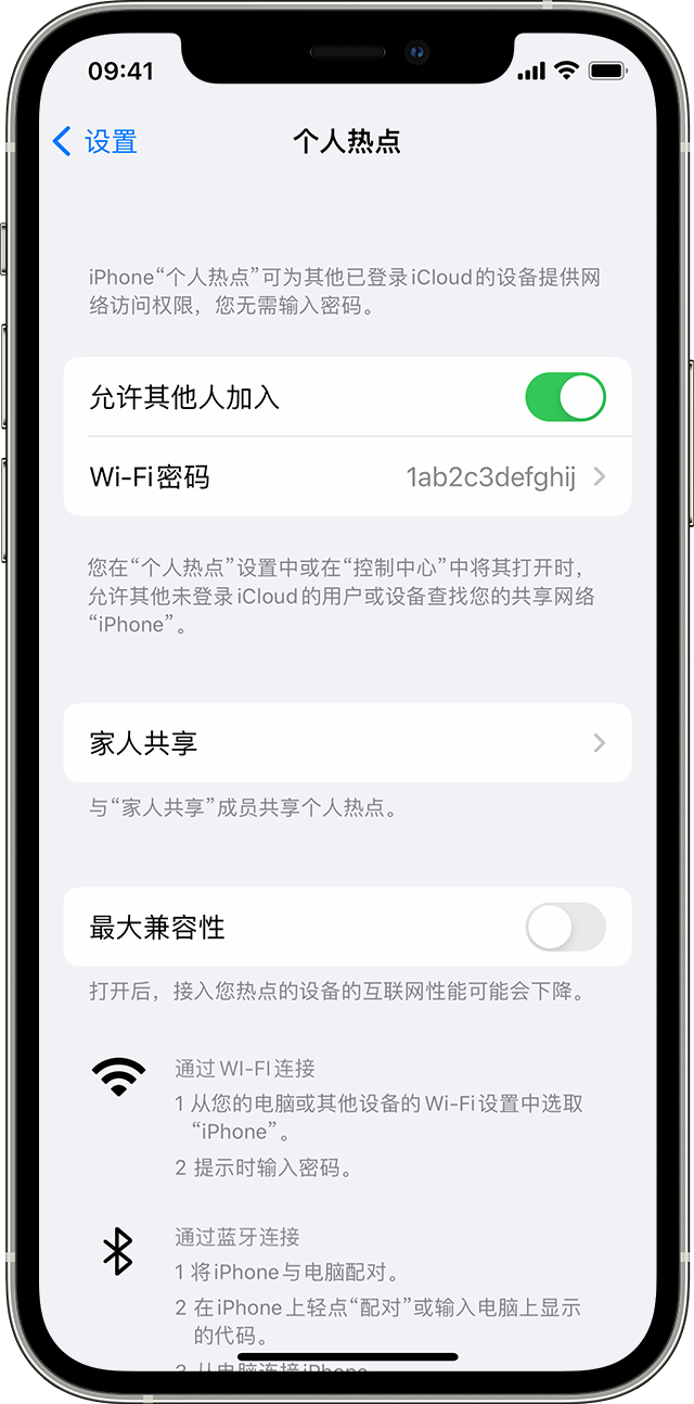 南雄苹果14维修分享iPhone 14 机型无法开启或使用“个人热点”怎么办 