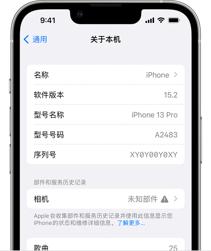 南雄苹果维修分享iPhone 出现提示相机“未知部件”是什么原因？ 