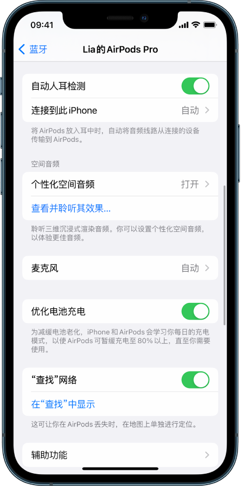 南雄苹果手机维修分享如何通过 iPhone “查找”功能定位 AirPods 