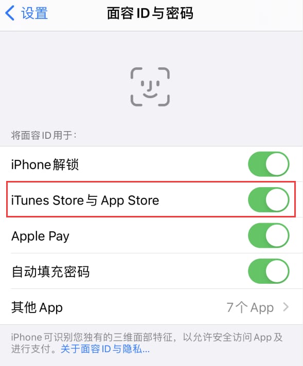 南雄苹果14维修分享苹果iPhone14免密下载APP方法教程 