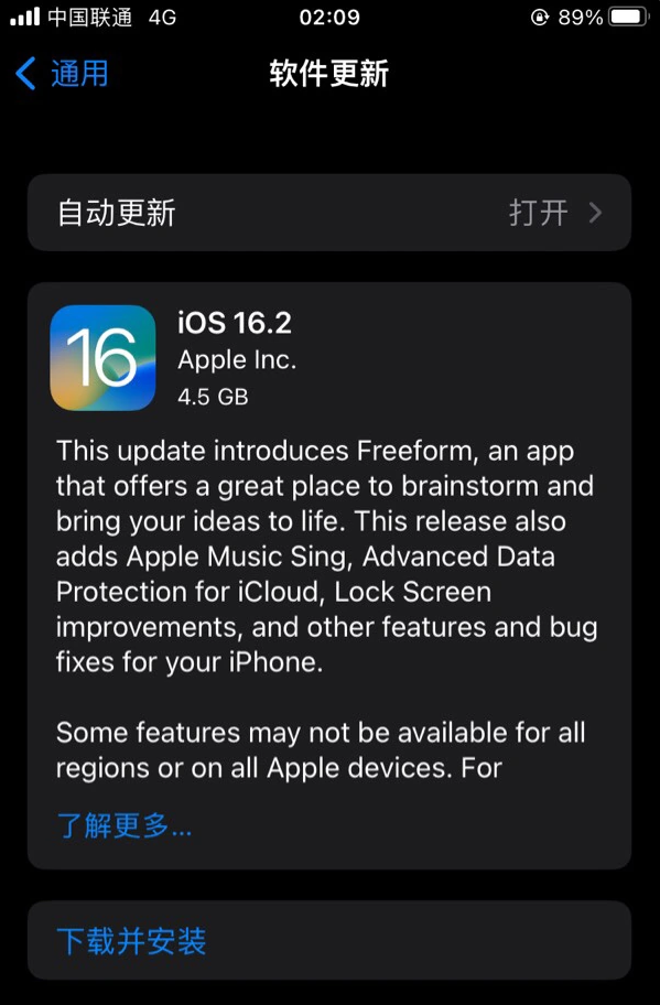 南雄苹果服务网点分享为什么说iOS 16.2 RC版非常值得更新 