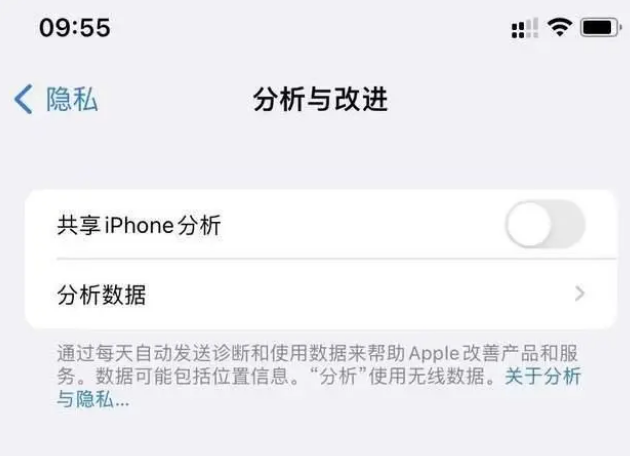 南雄苹果手机维修分享iPhone如何关闭隐私追踪 