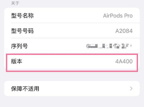 南雄苹果手机维修分享AirPods pro固件安装方法 