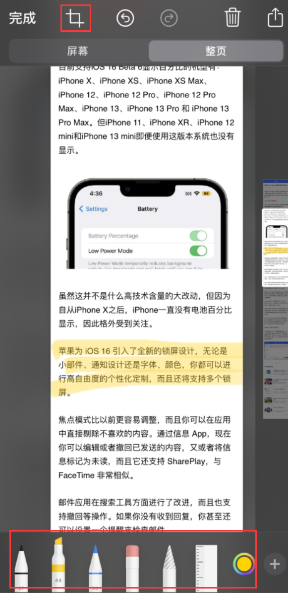 南雄苹果手机维修分享小技巧：在 iPhone 上给截屏图片做标记 