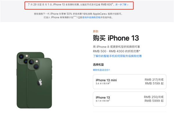 南雄苹果13维修分享现在买iPhone 13划算吗 