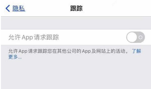 南雄苹果13维修分享使用iPhone13时如何保护自己的隐私 