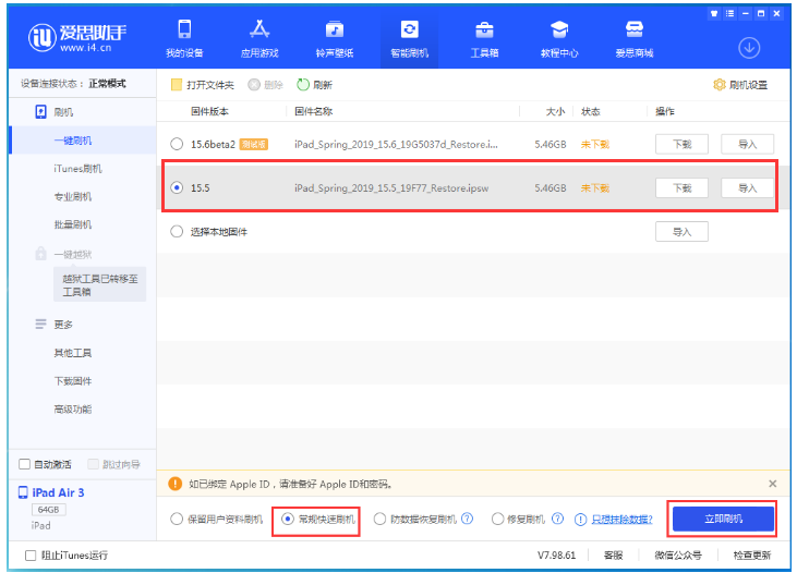 南雄苹果手机维修分享iOS 16降级iOS 15.5方法教程 