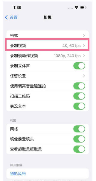 南雄苹果13维修分享iPhone13怎么打开HDR视频 