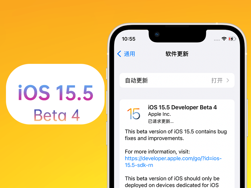 南雄苹果手机维修分享iOS 15.5 Beta4优缺点汇总 