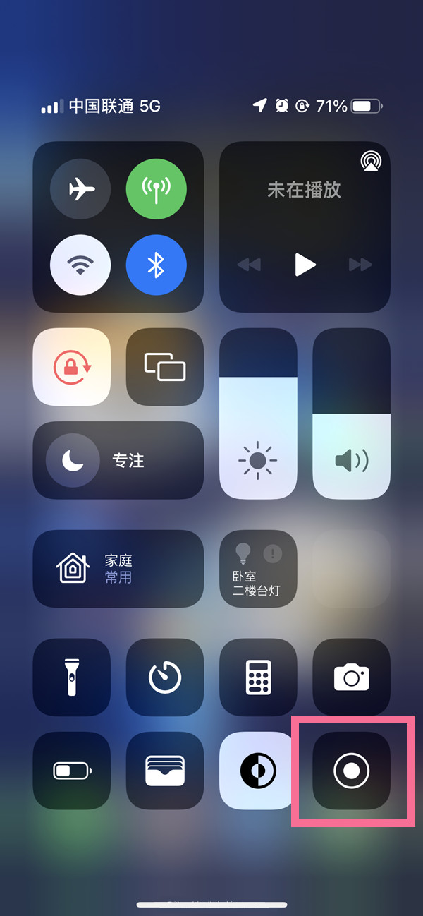 南雄苹果13维修分享iPhone 13屏幕录制方法教程 