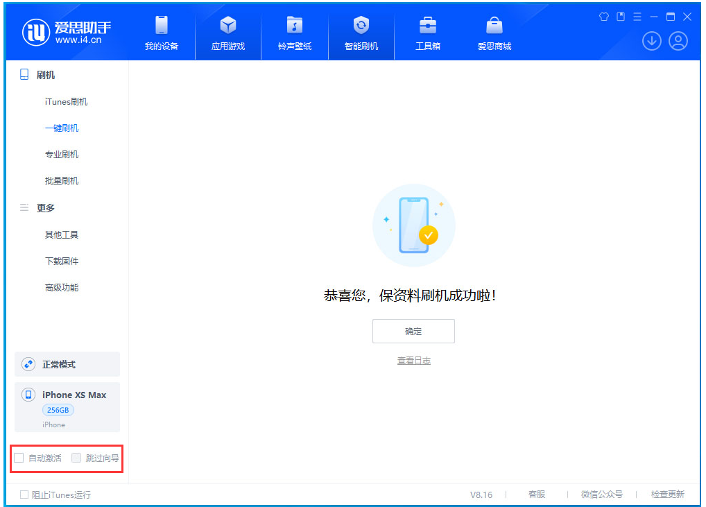 南雄苹果手机维修分享iOS 17.4正式版升级 
