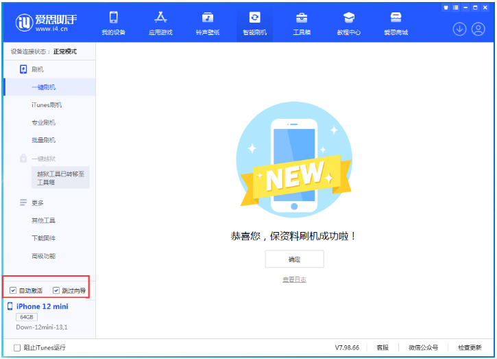 南雄苹果手机维修分享iOS 17.4测试版一键刷机教程 