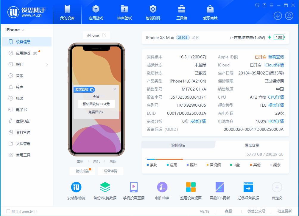 南雄苹果手机维修分享iOS 17.3正式版一键刷机教程 