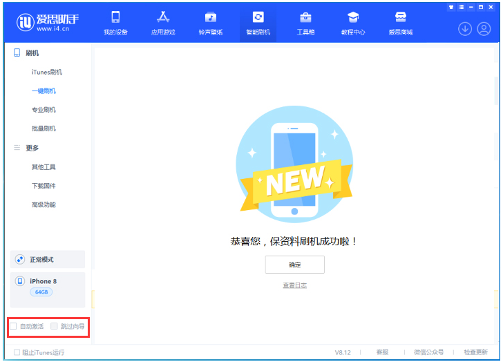 南雄苹果手机维修分享iOS 17.0.2 正式版升级 